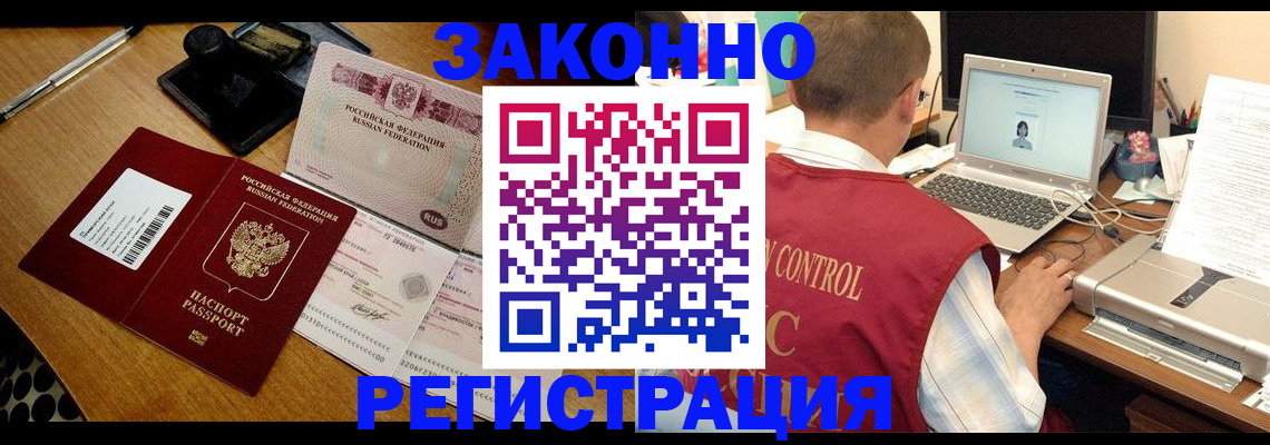 временная регистрация для всех в Марксе