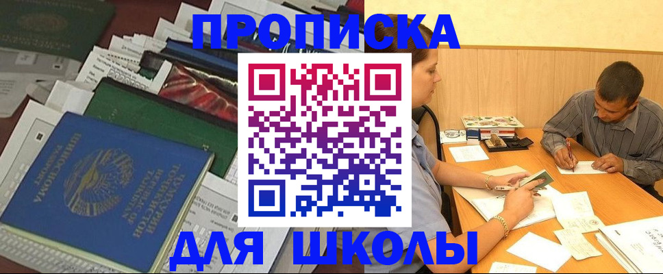 прописка регистрация в Марксе