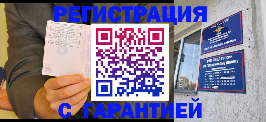 прописка поиск в Марксе