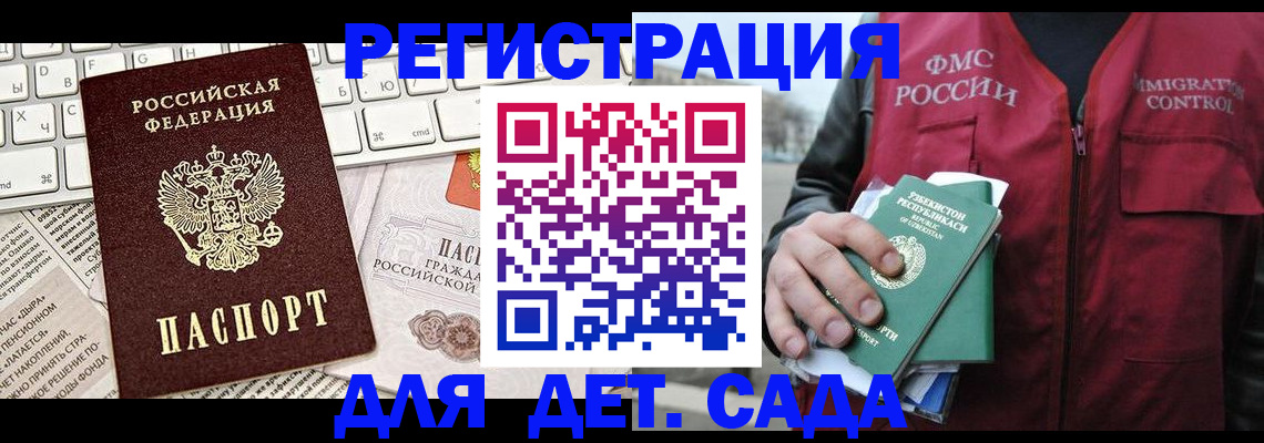 прописка 2025 в Марксе