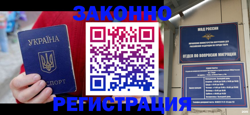 прописка регистрация в Марксе