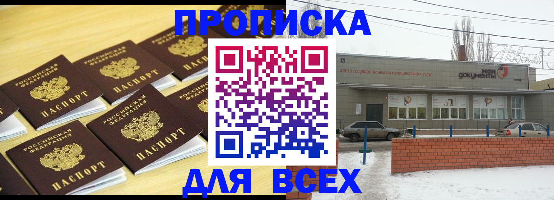 регистрация в Марксе