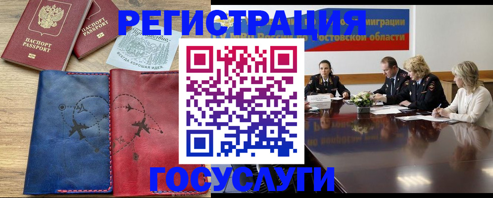 регистрация в Марксе