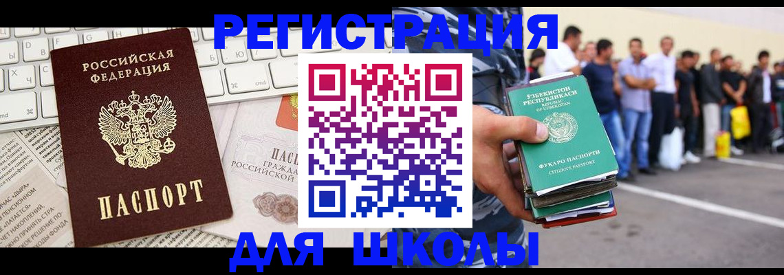 регистрация в Марксе